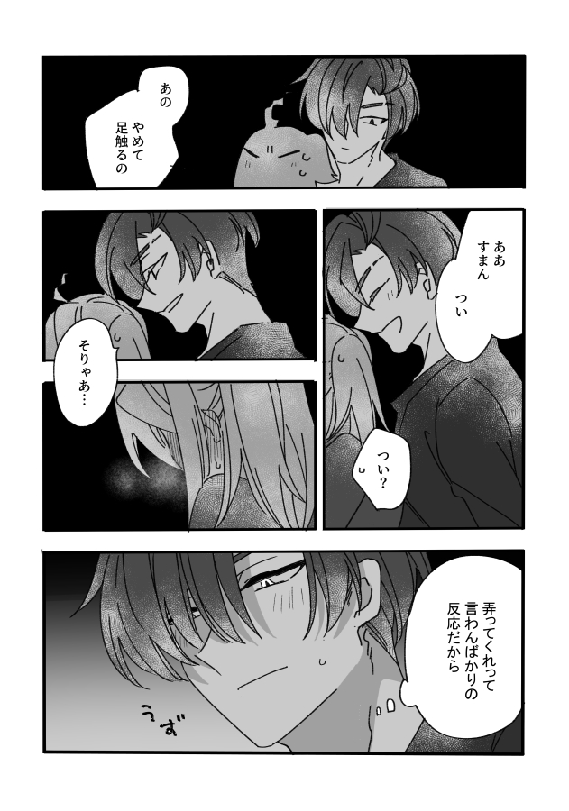 【新刊】高ぐだ♀【R18】(2/4) 