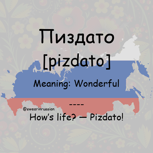 swearinrussian's tweet photo. Wonderful #Пиздато #swearinrussian #russian #rt https://t.co/sPDG4ErrTI