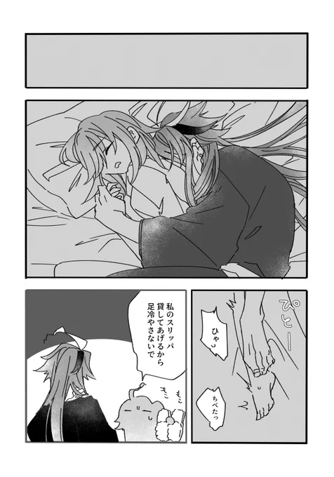 【新刊】高ぐだ♀【R18】(4/4) 