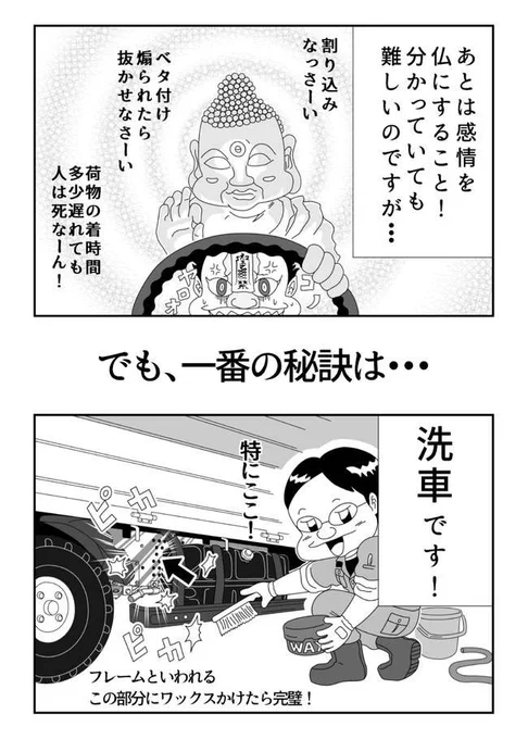 ご安全に☆(2/2)