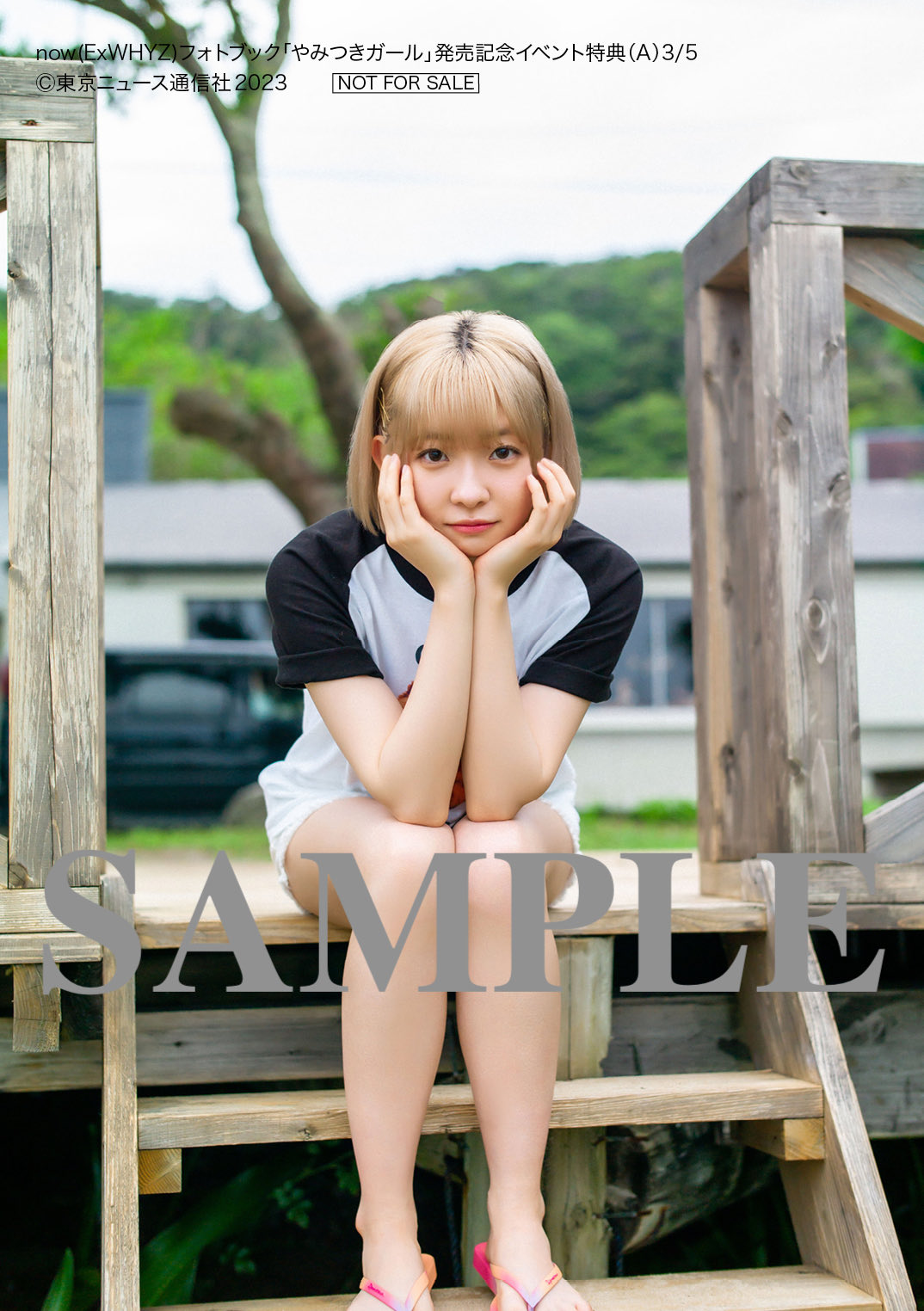 特典生写真 乃木坂46 弓木奈於1st写真集『天使だったのか』【公式】7月23日