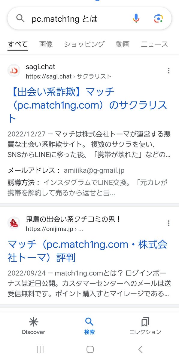 peroperosukii's tweet photo. やっぱり詐欺サイトだった笑 https://t.co/Izzg4IPsnf