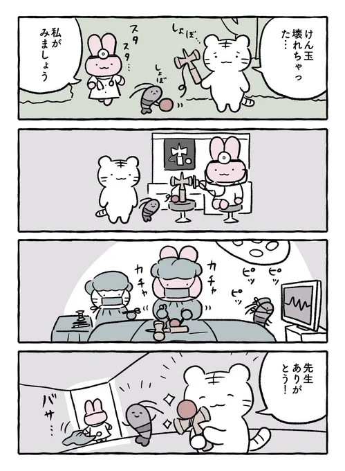 けん玉 #ホワイトタイガーとブラックタイガー