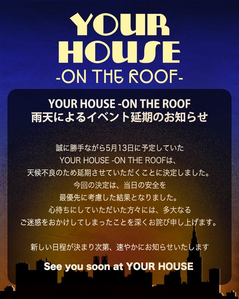 yourhousetokyo's tweet photo. POSTPONED 
延期のお知らせ

5/13 -ON THE ROOF- https://t.co/NlwVn3y1Jy