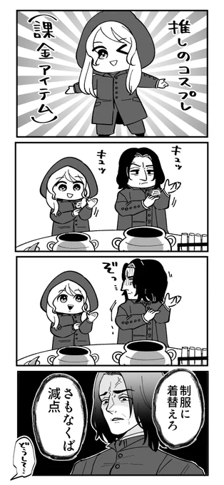 ホグミスに初めて課金した
