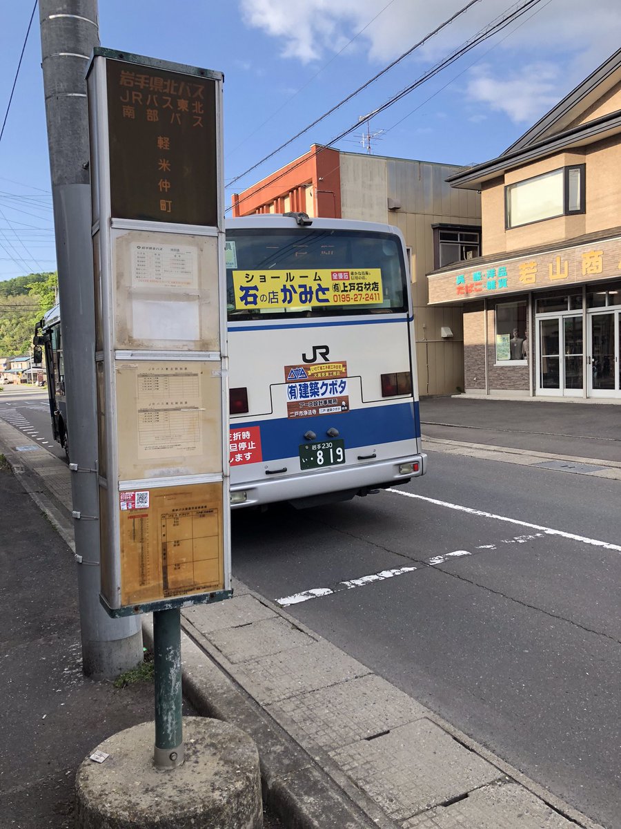 OhshimizuRyokan's tweet photo. #Haikyu fans are from Macau was check-out today. The license plate number of the bus they boarded was い819. They were very happy to be able to go to Obonai on a bus with the license plate number 819. #oshimizuryokan #JRbus https://t.co/dleVASns2j