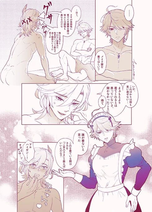 あげなおし
メイドの日すぎちゃってるのであれですが 
カヴェアルでメイドネタ 
続きはぽいぴくに投げるかもです 
