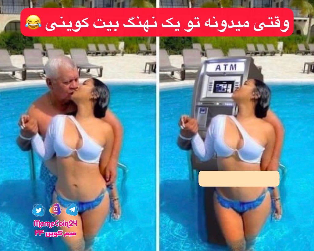 #میم #میمکوین #شوخی #میم_بیتکوین #بیت_کوین #بیتکوین #شیبا #اتریوم #رمز_ارز #رمزارز #ارزدیجیتال #ارز_دیجیتال #خنده #خندهدار #خنده_دار #طنز #جک #جوک #باحال #داغ #bitcoin