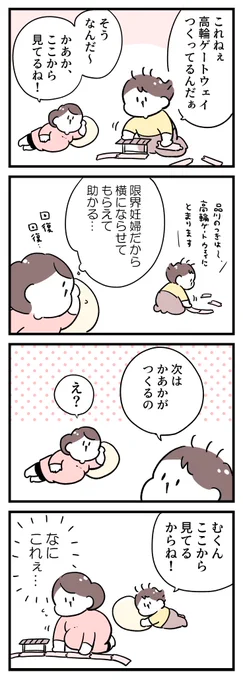 ここから見てる…