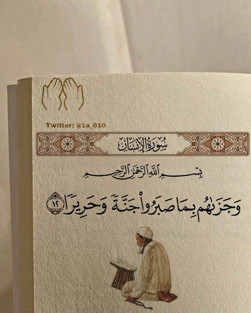 لا تَمل أكمل طريقك إن اللّٰه يُحب العبد اللحوح 💛🕊️"