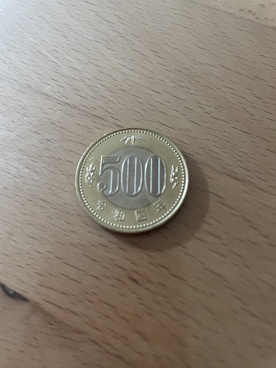 とても綺麗な状態のまま巡ってきた古い硬貨だな…と思ったら、まぁ妥当な状態で巡ってきたわりと新しい硬貨だった。

このデザインの500円玉初めて♪