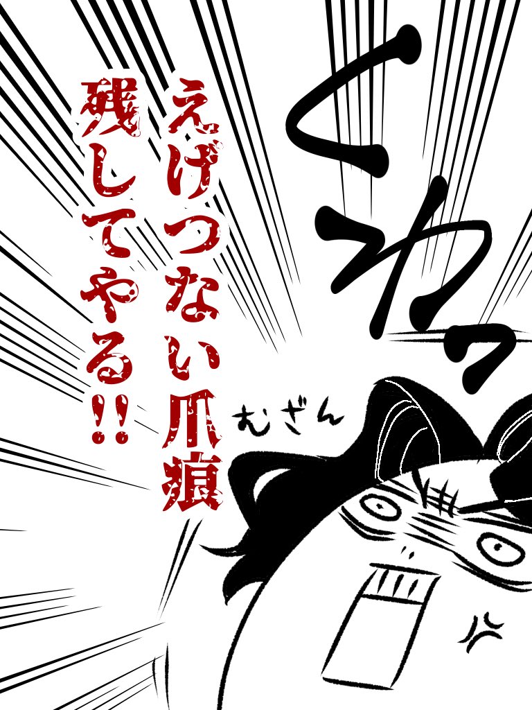 まだだ!まだ終わらんよ! イタチの最後っ屁というやつですよ!!