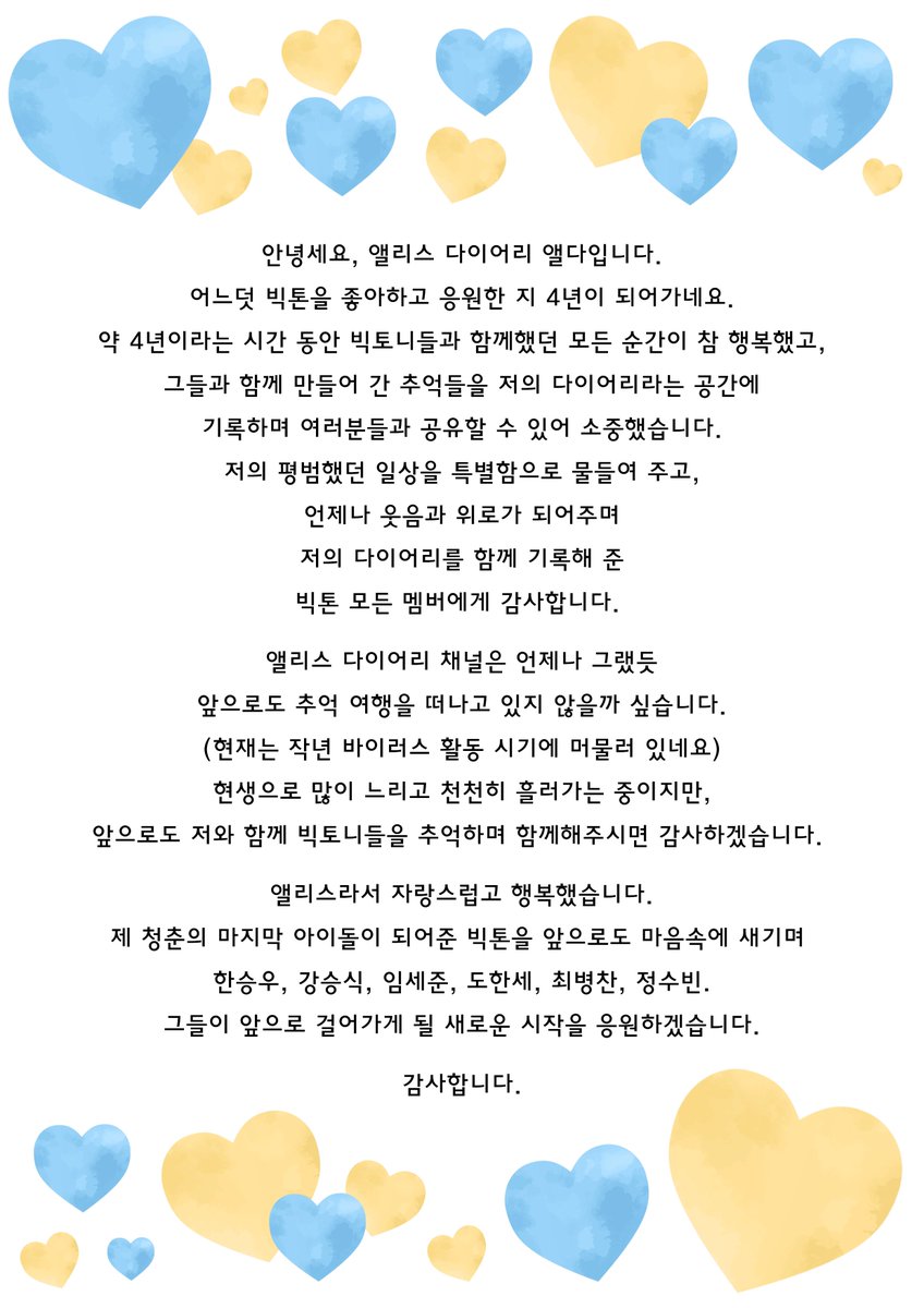 alice_diary_V's tweet photo. 💙
안녕하세요, 앨리스 다이어리입니다.
Hello, I'm Alice Diary.
💛 https://t.co/d3RbN1Ap75