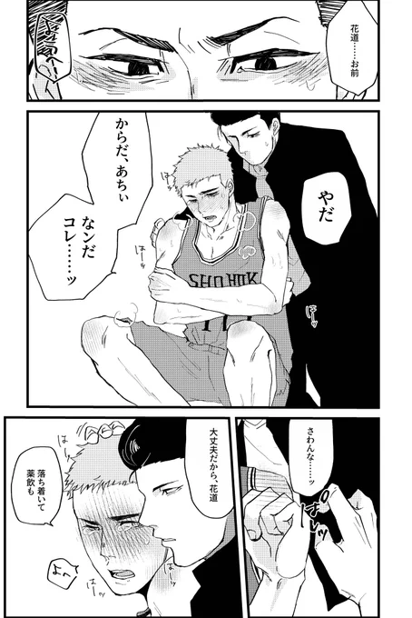 オメガバリョ花←洋
