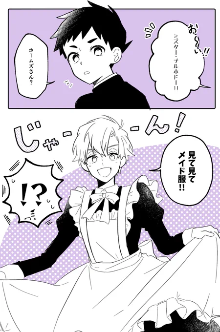 これは全然ちっとも間に合わなかったメイドの日の龍シャロ 