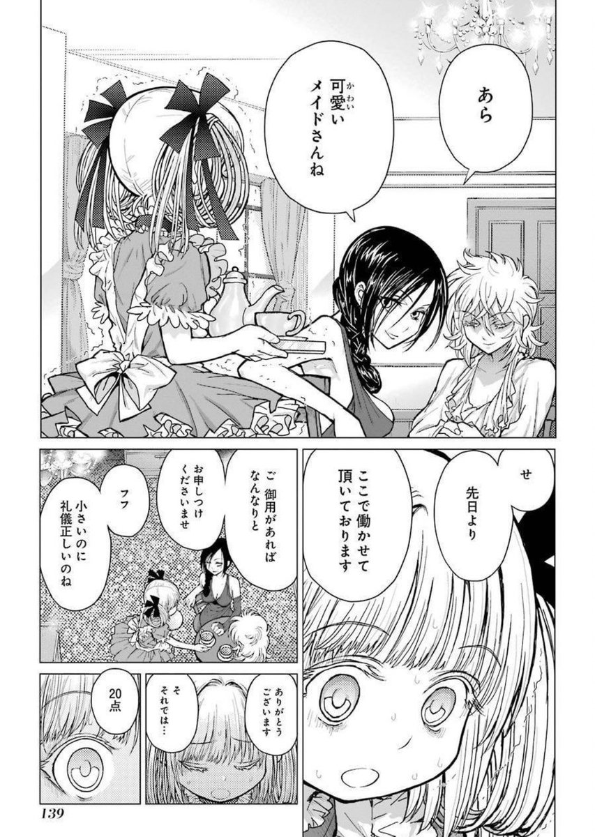 2000いいね!ありがとうございます。すぐ採点する樹肌蟷螂。