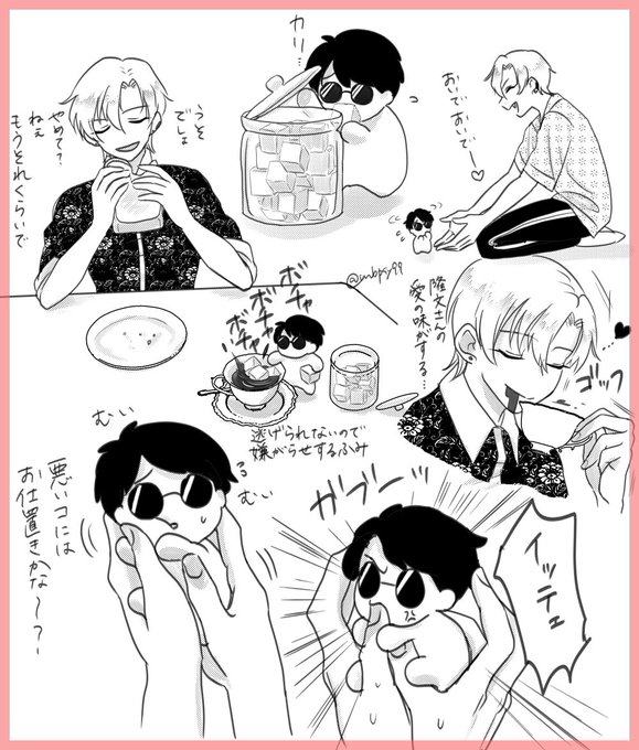 思てたんと違う肉塊との暮らし