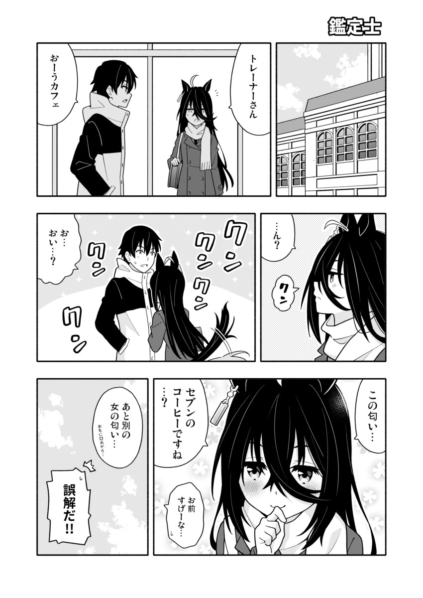 GW新刊「ウマフレンズ5」
DLsiteにて本日より配信開始ですhttps://t.co/t2PEeDAQDa 