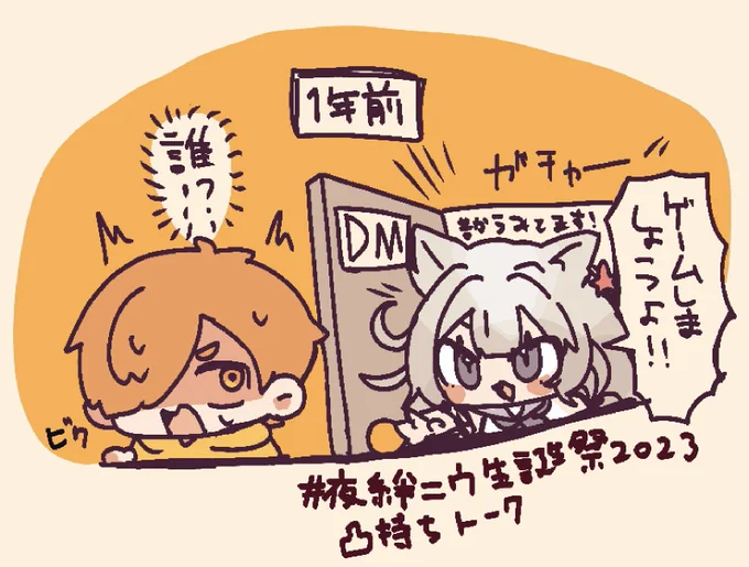 2023/05/11えぺ と 凸待ちの時のエピ🐾   #ぺんちゃんの絵本 #よづにゃーと
