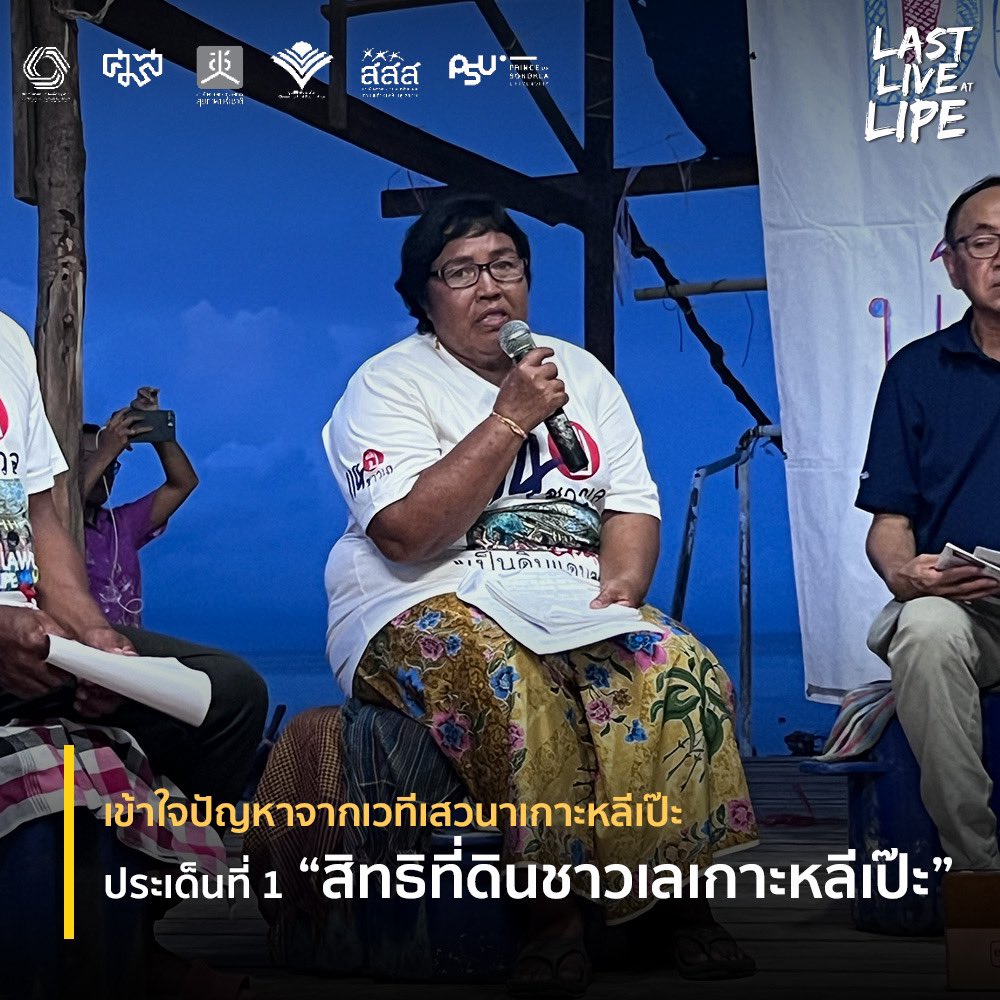 LAST LIVE AT LIPE tweet media