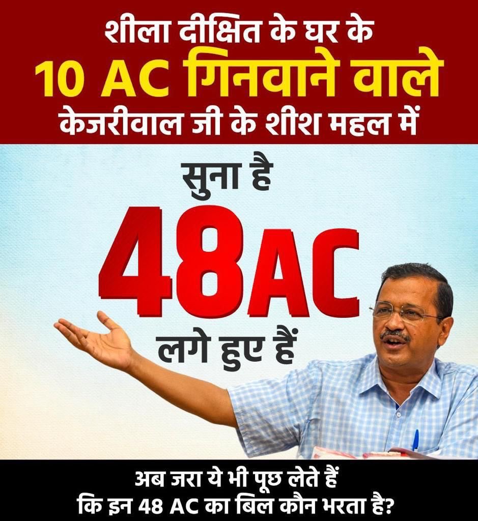 ShilpaBJP's tweet photo. बताइए Sir जी 🙄🙄

48 AC का बिल कौन भरता है 😂😅 https://t.co/lWuu3lV4Tp
