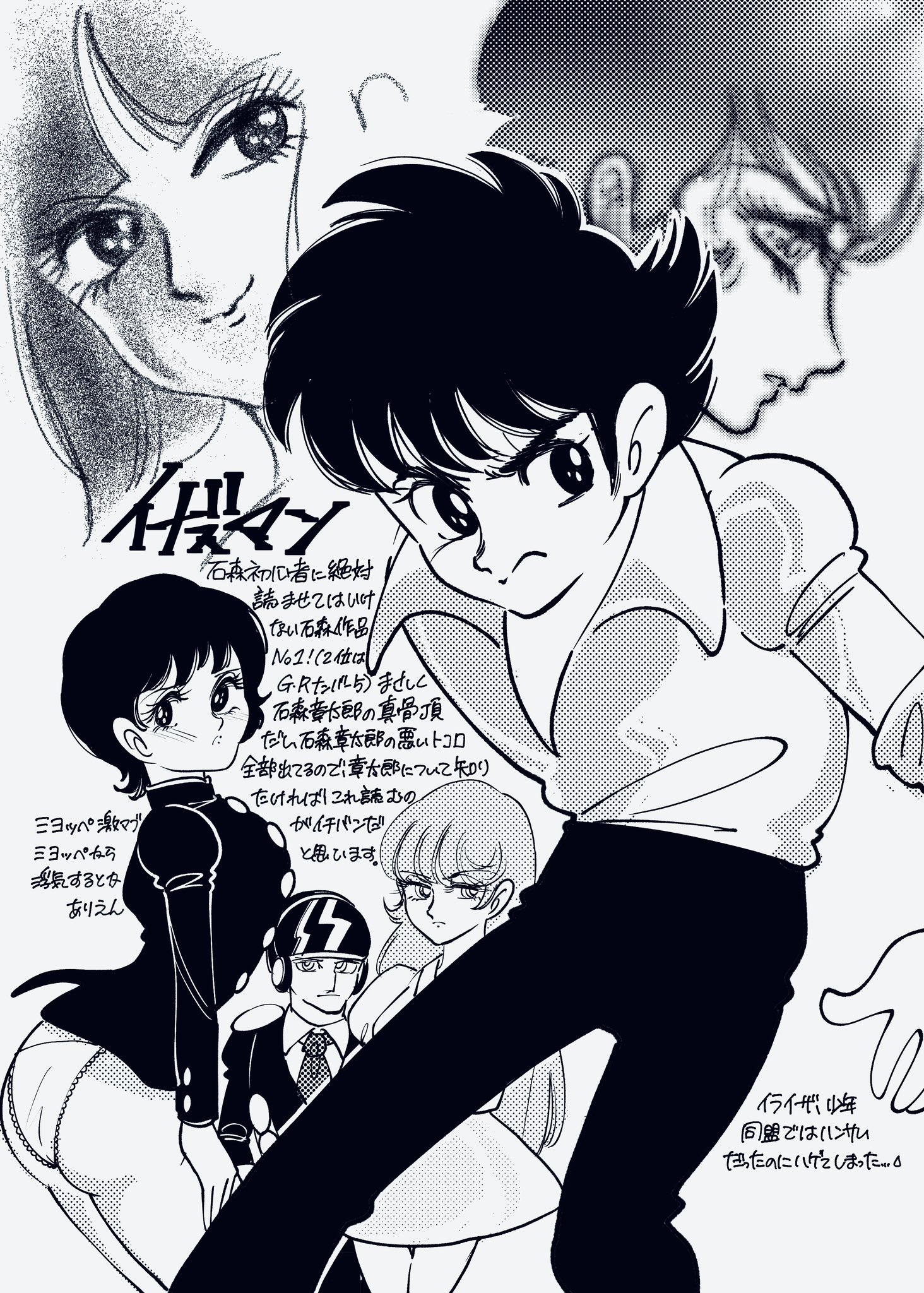 やなか on X: 