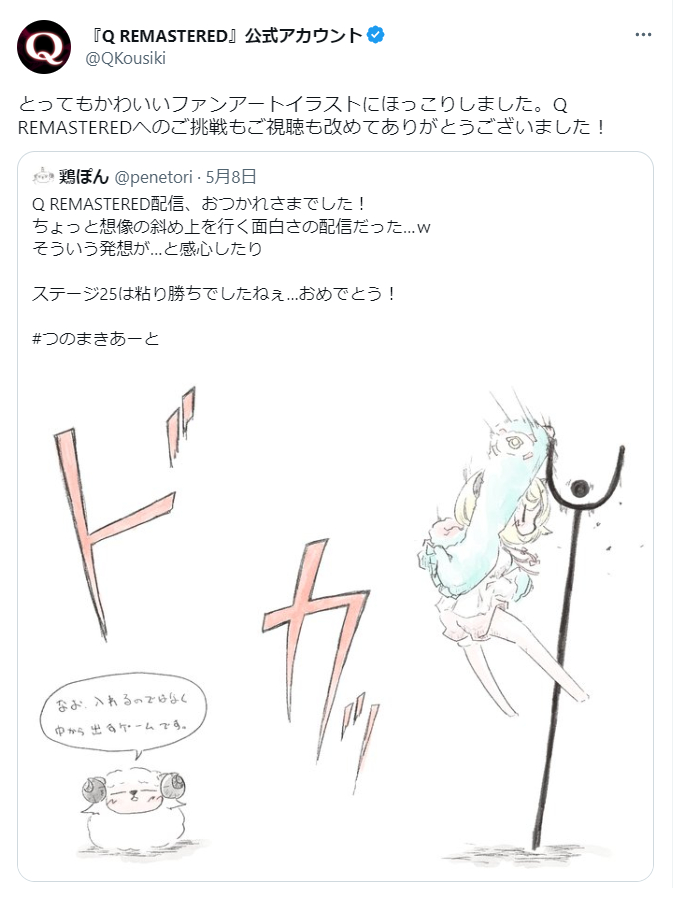 公式さん方…!!!???Σ(゜□゜