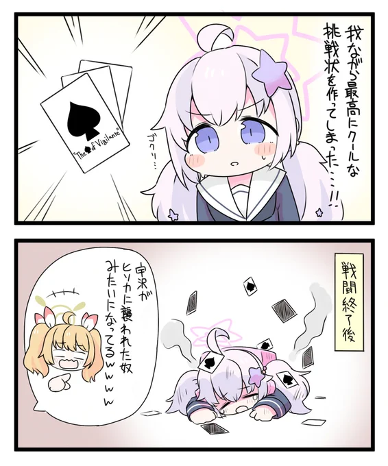 "The ♠ of Vigilante" ←これとても好き