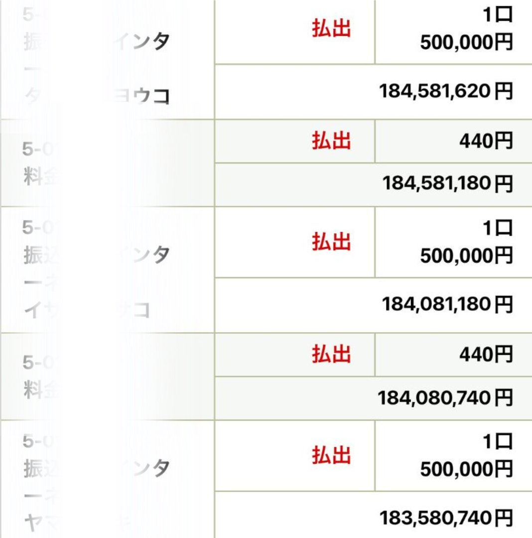ドンドン振り込んでおります。

早い方順で対応してるので、お急ぎの方はお早めに！

引き続き、応募方法は【フォロー＆いいね】です。

漏れなく全員に振り込みます。

現金、PayPay、ビットコインの中から 希望の受け取り方法を選んでコメントしてください。