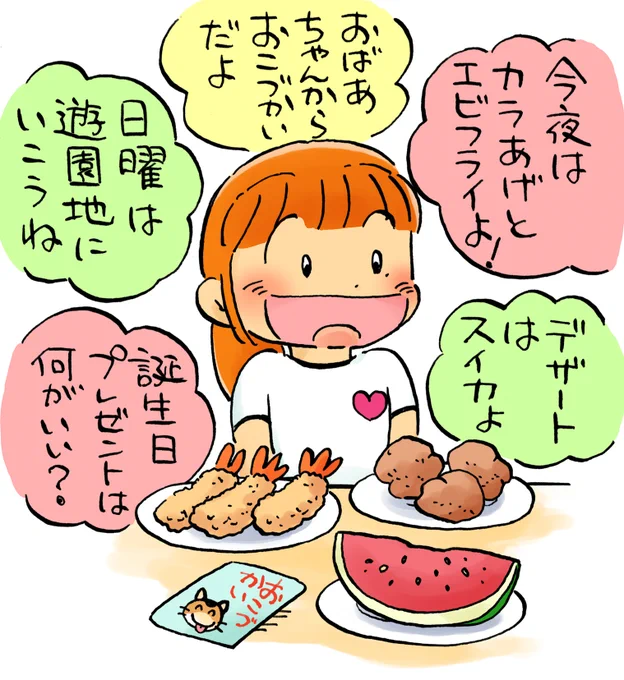 子どもの頃、楽しいことはみんな誰かかが運んできてくれた。大人になったら「楽しみ」は自分で用意するものになったけど、それではサプライズ感がまったくないんだなあ… 