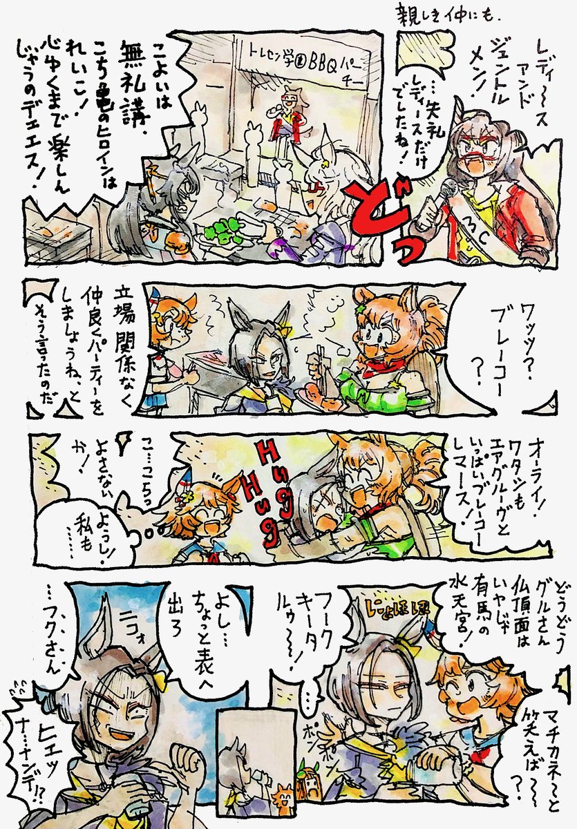 なぜ私だけ 