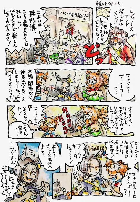 なぜ私だけ 