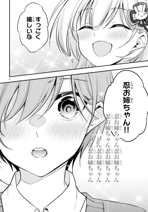 発売中の月刊ドラゴンエイジ6月号に 今世は五縁がありますように!第9話 が載ってます! 主人公はヤンデレ幼馴染から逃げることはできるのか? よろしくお願いします!