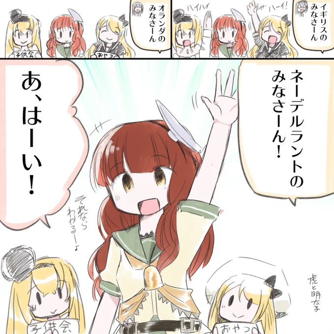 #デ・ロイテル進水日 おめでとうございます! まだ日本に慣れてない頃のデロイテルさん 再掲
