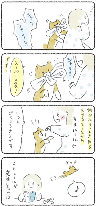 おやつをもらう方法を考える犬
つづき→https://t.co/YYEEQQ3ItN 