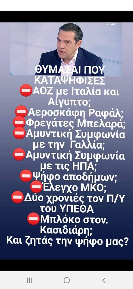 tzon_t's tweet photo. Ελπίζω πολλοί να μην έχουν ξεχάσει
τον μεγαλύτερο ψεύτη και επικίνδυνο για την Ελλάδα https://t.co/QYFo7ffujS