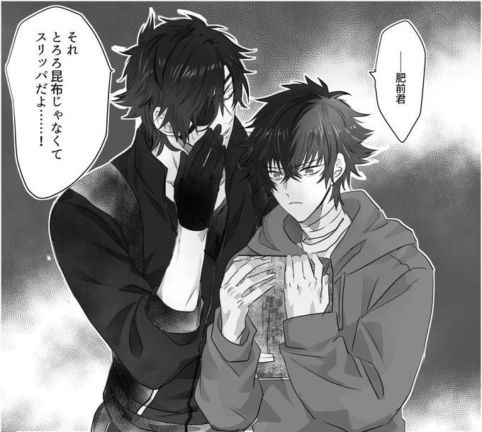 光忠と肥前くん(厨の主と厨常連)  #リプきたセリフで一コマ描く