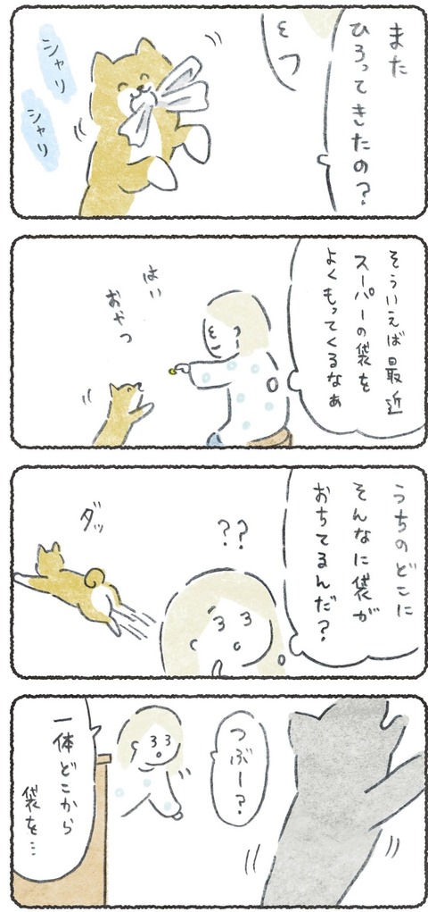 さらに、おやつをもらう方法を考える犬
●つづき→https://t.co/2uC9nZlkJ9 