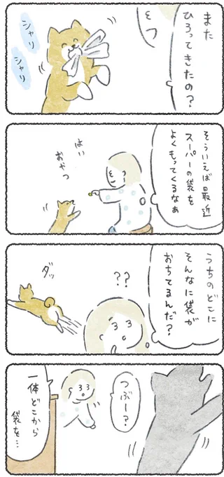 さらに、おやつをもらう方法を考える犬
●つづき→https://t.co/2uC9nZlkJ9 