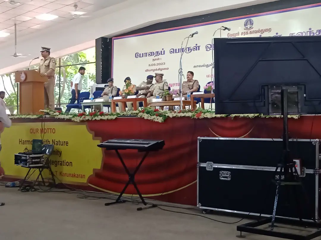 Mujahid_Akber's tweet photo. போதைப்பொருள் ஒழிப்பு கலந்தாய்வுக் கூட்டம்

Organised by காவல் துறை வேலூர் சரகம்

#antidrugs #saynotodrugs #students #college #police #tnpolice
@sp_tirupathur @VellorePolice @tnpoliceoffl https://t.co/nL5srgtDeM