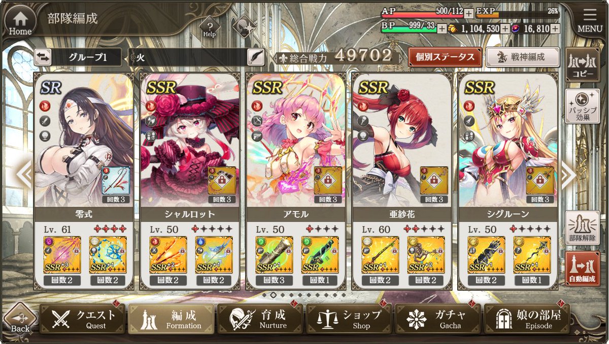 third0502's tweet photo. 私の現在の火パーティです。まあまだ遊び始めたばかりなのでこの程度の戦力しかないですね。#ミナシゴノシゴト　＃DMM https://t.co/XaxSn8xgY6