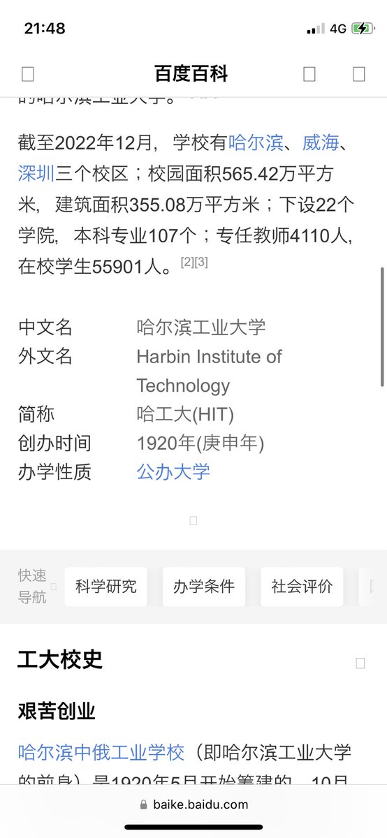 @hensa_hit_u 
へんさてゃのIDにあるhit_u、実は一橋じゃなくてHarbin Institute of Technologyのことで、へんさてゃが本当は一橋志望に見せかけたハルビン工業大学志望だったらエグい