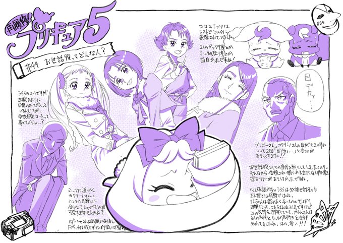 <プリ5再履修計画>  「第44話 お世話役ってどんな人?」の感想です!!