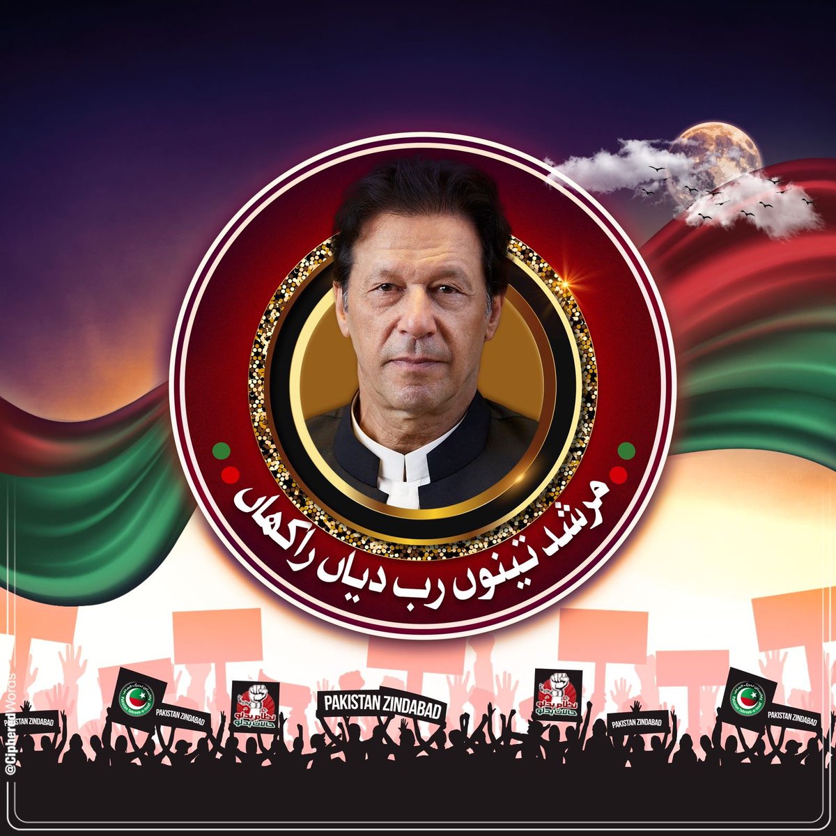 InsafPK's tweet photo. سپریم کورٹ کی جانب سے چئیرمین عمران خان کی گرفتاری کالعدم قرار! 

#ReleaseImranKhan https://t.co/qLfz6FHHEG