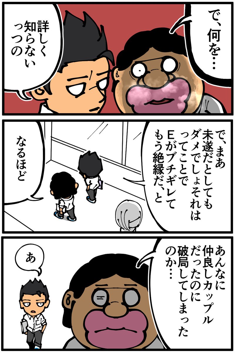 高校時代のとあるトラブルエピソード(3/7) 