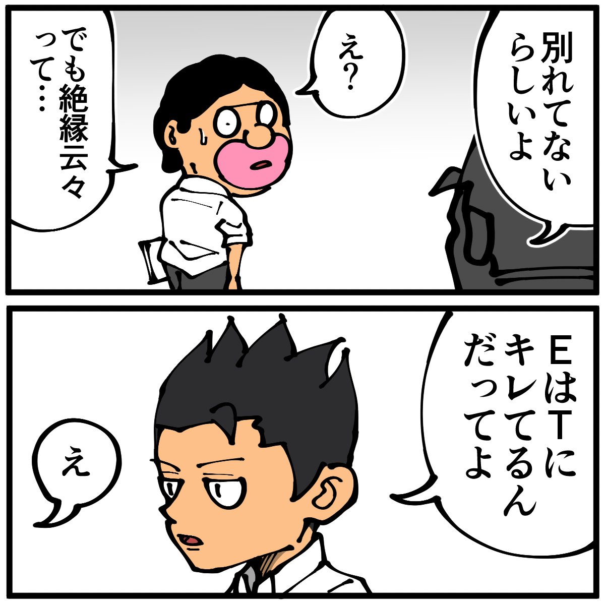 高校時代のとあるトラブルエピソード(3/7) 