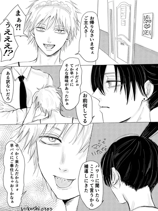 メイドデンジ やっと出来ました
2ページ目🔞でポイピクです
https://t.co/UHLRiJp0l0 