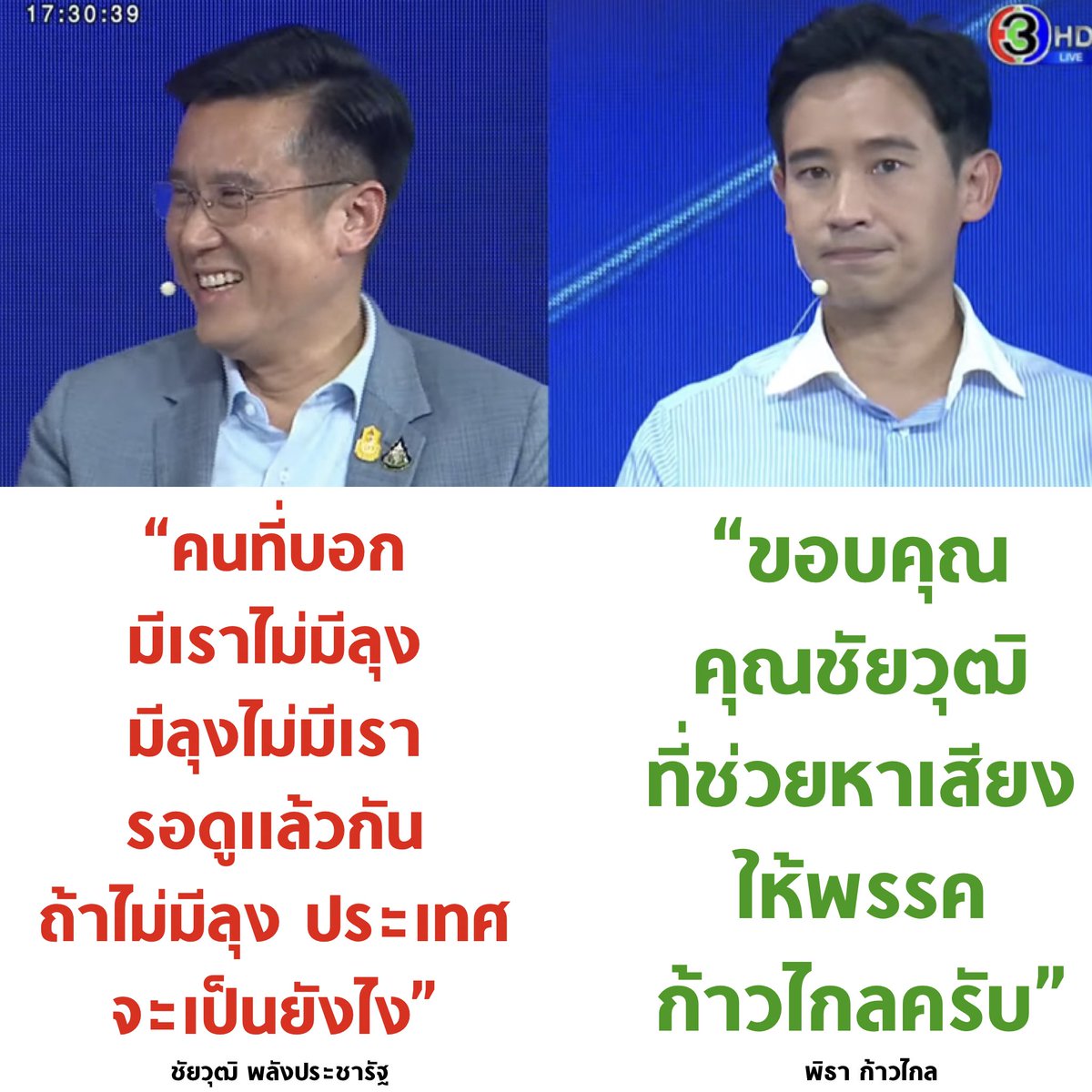 ｱ尺ﾑ刀ｱﾉ丂ﾑ刀ム on Twitter: "RT @tanawatofficial: พิธาปั่นมากกก 555 ...