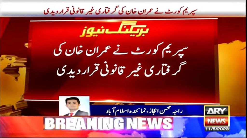 NaveedSNShah's tweet photo. اور حق کی جیت ہوئی۔
@ARYNEWSOFFICIAL @PTIofficial @OfficialDGISPR https://t.co/CuwGSpzLst