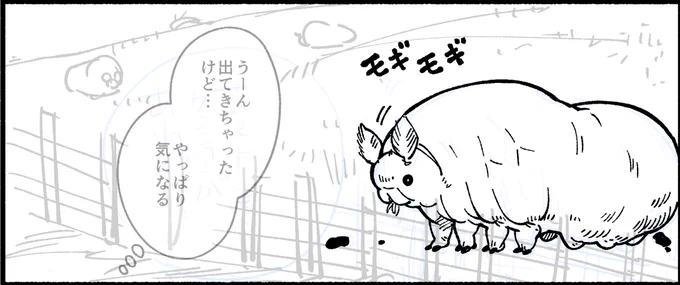 とりあえず描いてみる食用家畜の虫 